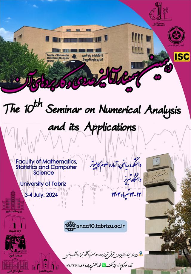 دهمین سمینار آنالیز عددی و کاربردهای آن