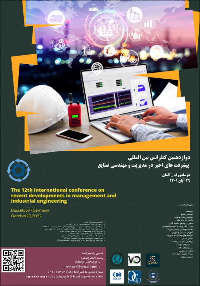 دوازدهمین کنفرانس بین المللی پیشرفت های اخیر در مدیریت و مهندسی صنایع