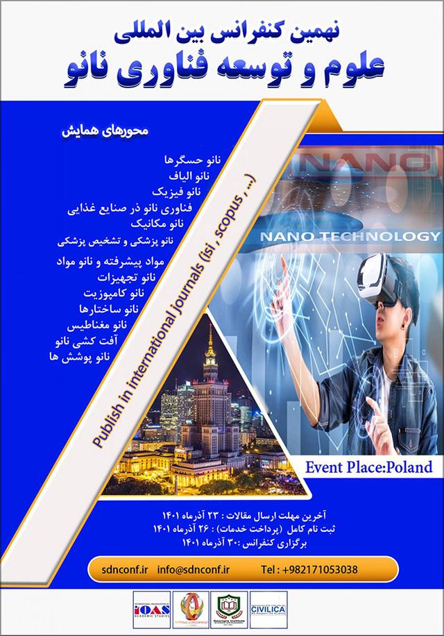 نهمین کنفرانس بین المللی علوم و توسعه فناوری نانو