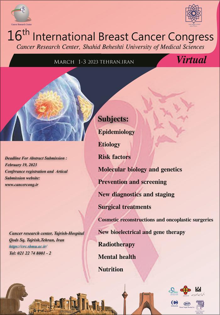 شانزدهمین کنگره بین المللی سرطان پستان