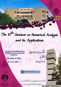 دهمین سمینار آنالیز عددی و کاربردهای آن
