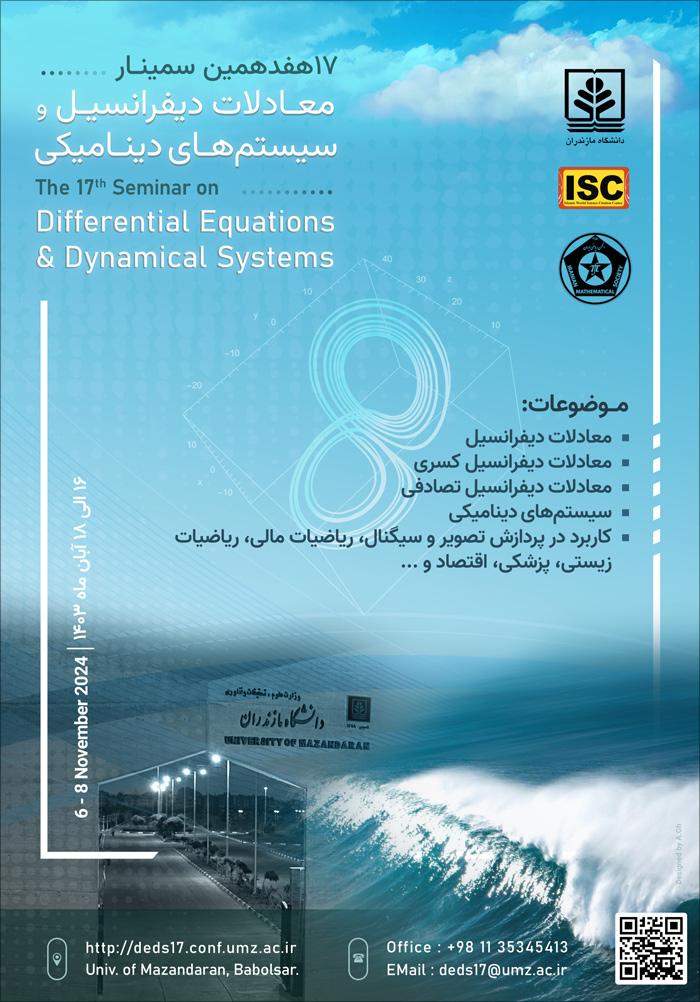 هفدهمین سمینار معادلات دیفرانسیل و سیستم‌های دینامیکی