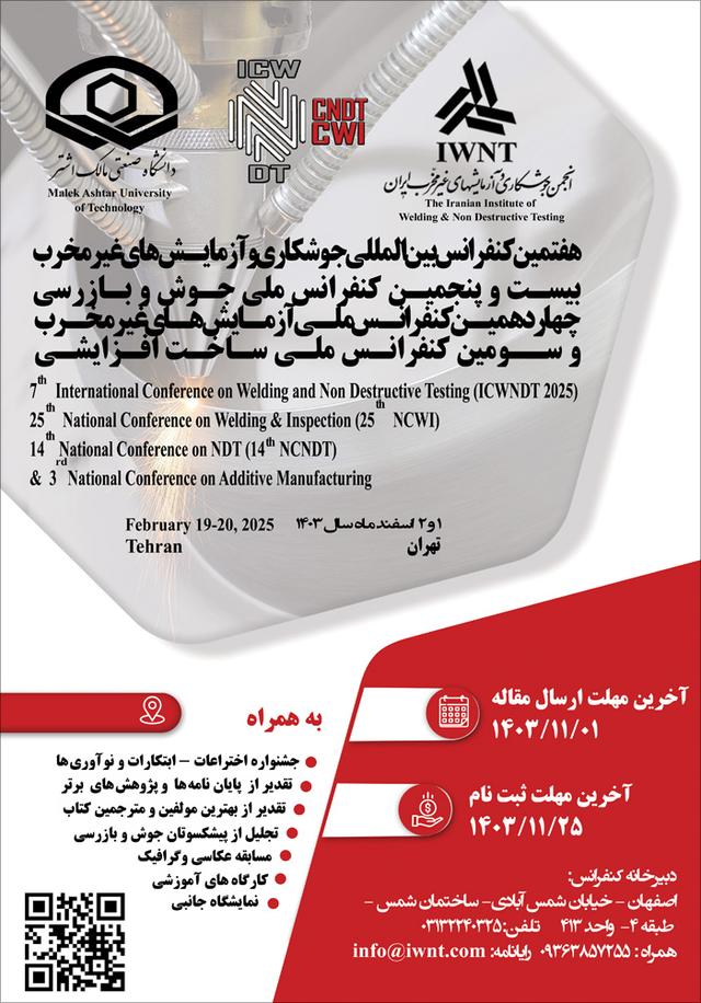 هفتمین کنفرانس بینالمللی جوشکاری و آزمایشهای غیرمخرب، بیست و پنجمين كنفرانس ملی جوش و بازرسی، چهاردهمين كنفرانس ملی آزمايشهای غيـرمخرب و سومین کنفرانس ملی ساخت افزایشی