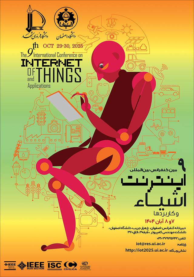 نهمين كنفرانس بينالمللی اينترنت اشياء و كاربردها