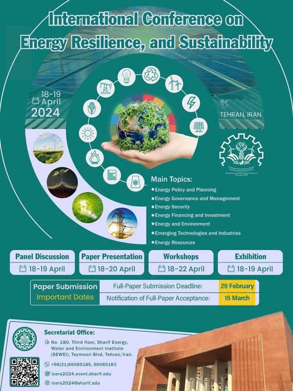 کنفرانس بین المللی تابآوری و پایداری انرژی