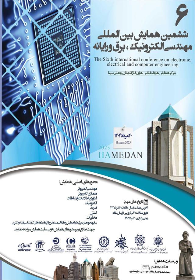 ششمین همایش بینالمللی مهندسی الکترونیک، برق و رایانه