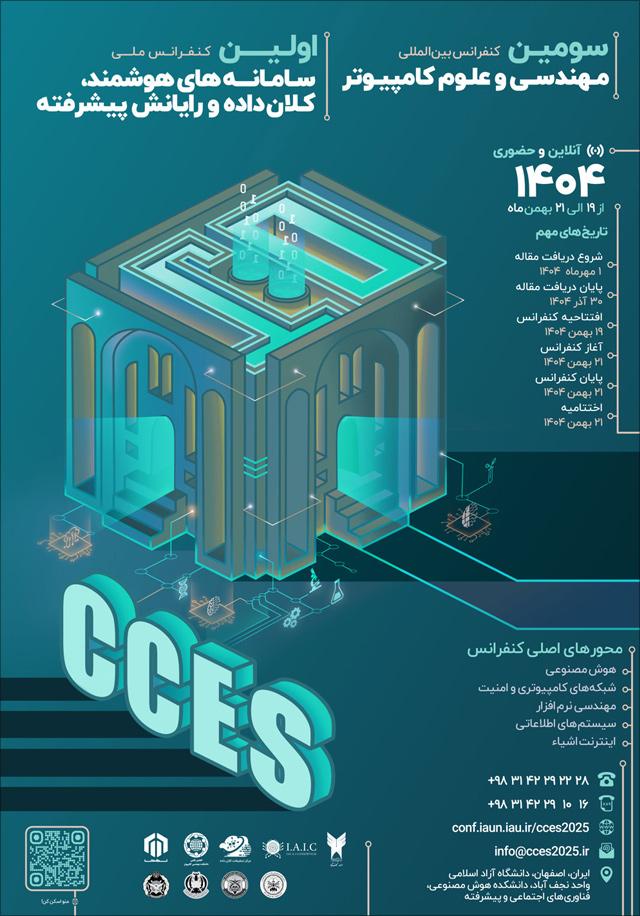 سومین کنفرانس بینالمللی مهندسی و علوم کامپیوتر و اولین کنفرانس ملی سامانههای هوشمند، کلان داده و رایانش پیشرفته
