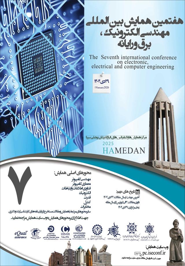 هفتمین همایش بینالمللی مهندسی الکترونیک، برق و رایانه