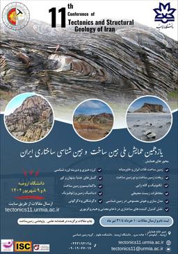 یازدهمین همایش ملی زمینساخت و زمینشناسی ساختاری ایران