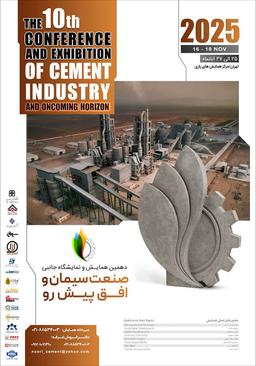 دهمین همايش ملی و نمایشگاه جانبی صنعت سيمان و افق پيشرو