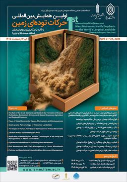اولین همایش بینالمللی حرکات تودهای زمین با تأکید بر بزرگترین زمینلغزش جهان (منطقه سیمره، ایلام، ایران)