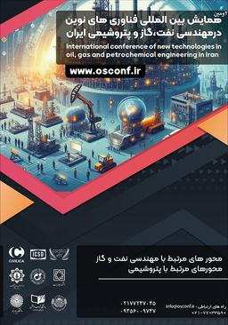دومین همایش بینالمللی فناوریهای نوین در مهندسی نفت، گاز و پتروشیمی ایران