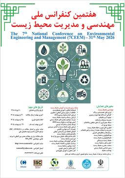 هفتمین کنفرانس ملی مهندسی و مدیریت محیط زیست