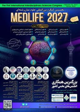 اولین دوره کنگره بین المللی علوم میان رشته ای MedLife 2027